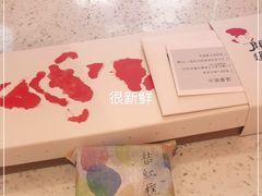 -阮大兴糕团(日月光中心店)
