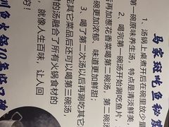 -马家斑.鲜鱼火锅(松湖万科店)