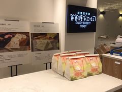 -爸爸糖吐司面包(重庆解放碑英利大融城店)