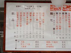 菜单-世记咖啡(氹仔外卖店)