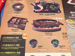 菜单-名代宇奈备长炭烧鳗鱼居酒屋