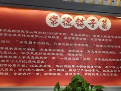 -张氏父子常德肠子馆(贺龙店)