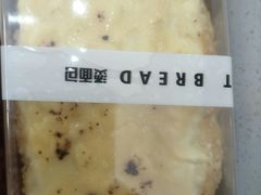 -烫面包·面包烘焙(绿地缤纷城店)