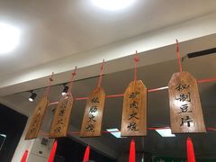-郝鸿来火烧
