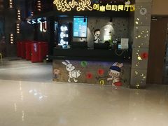 -钱小奴创意自助餐厅·原切谷饲安格斯畅吃(苏州昆山招商花园城店)