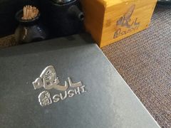 -哏儿寿司(红桥店)