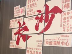-味上湘菜馆(岳麓山店)