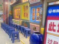 -姜胖胖无限自助烤肉(罗湖宝能店)