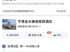 -平潭金永雅阁度假酒店(原龙凤头度假村)
