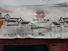 -浒顺大酒店(相城店)