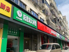 门面-阳澄湖大闸蟹·琼灵阁牌品牌连锁(吴中总店)