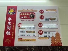 -阿秋牛排(湖心街店)
