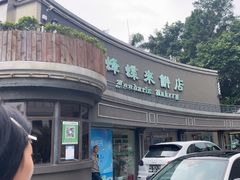 -蜂蝶来饼店(拱北总店)