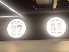 -胖哥俩肉蟹煲(悦荟广场店)