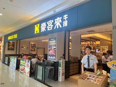 -重庆北碚万达广场