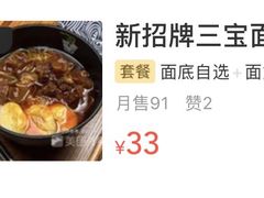 -亞婆井·劲抽面食(铂顿城店)