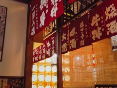 -玉川屋·深夜食堂居酒屋(柳巷店)