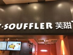 门面-狐狸和向日葵(北京路店)