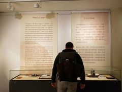 -北京大学赛克勒考古与艺术博物馆