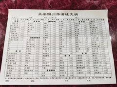 -馋嘴蛙火锅