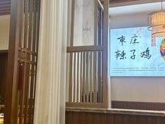 -食鸡公社辣子鸡·潍坊菜·烧烤