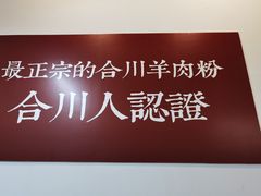 -袁妈红豆汤(重庆总店)