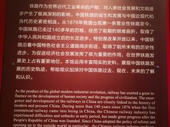 -中国铁道博物馆(正阳门馆)