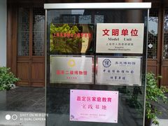 -嘉定博物馆