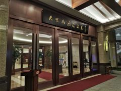 -天明山温泉大酒店