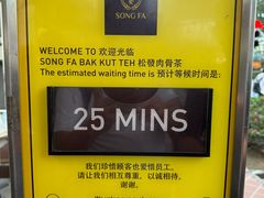 -松發肉骨茶(克拉码头店)