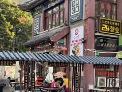 -清真·二嫂子煎饼果子(鼓楼旗舰形象店)