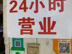 -鑫明明拉面(宁化路店)
