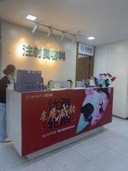 点击看大图 -重庆星宸整形美容医院