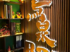 -鸟泉居酒屋·烧鸟·酒馆(百子湾店)