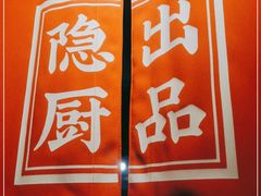 -小隐人家(乐松店)