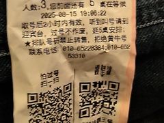 -北京全聚德(王府井店)