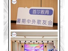 -首尔韩语培训中心·韩国留学