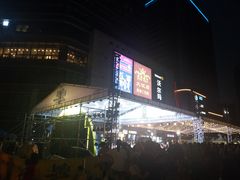 -蘭亭·新都汇
