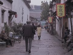 -绍兴书圣故里景区