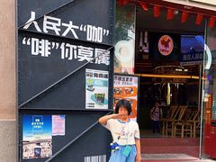 -人民咖啡馆(四行仓库店)