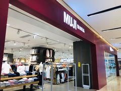 -MUJI无印良品(滨江宝龙城店)