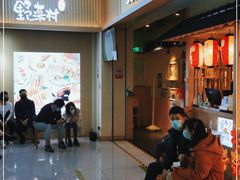 -伊豆野菜村(新荟城店)