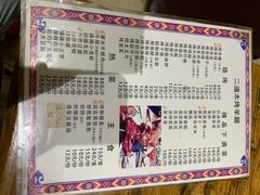-二道木烤羊腿(桃花潭店)