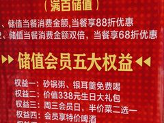 -洪兴砂锅·融合砂锅菜(三站店)