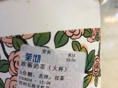 -茉沏(石路天虹店)