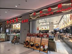 -阿毛饭店·宁波老字号(儿童公园旗舰店)