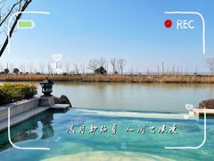 -苏州湾·王焰温泉