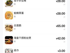 -全庆祥白莲鹅(总店)