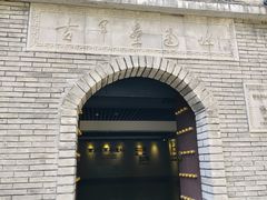 -三游洞