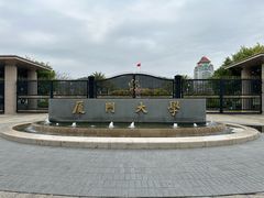 -厦门大学(思明校区)